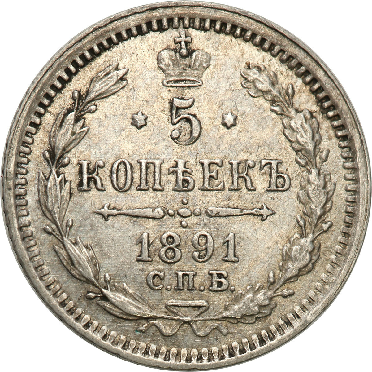 Rosja. Aleksander III. 5 kopiejek 1891 СПБ-АГ, Petersburg